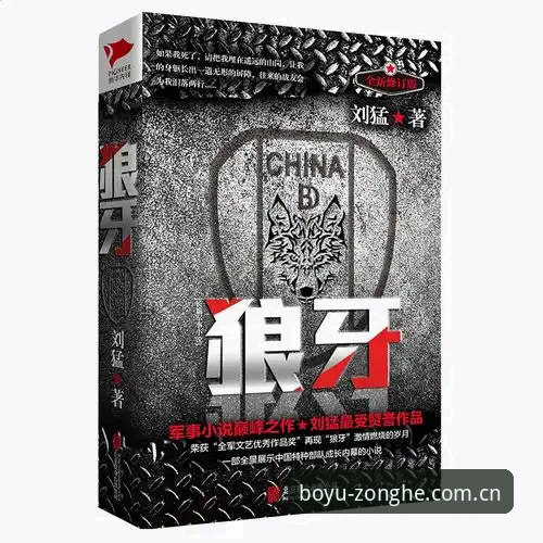揭秘博鱼体育综合体验：平台整合背后的深度真相